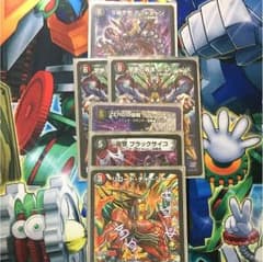 赤黒ドルマゲドン パーツのサムネイル