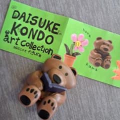 DAISUKE KONDO art collection kuma