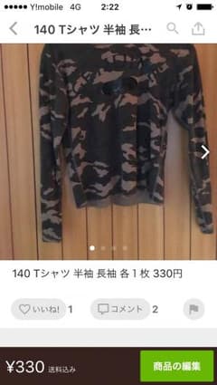 マナ様専用のサムネイル