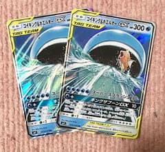 コイキング＆ホエルオー 2枚のサムネイル