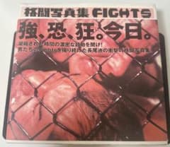 格闘写真集 FIGHTS 長尾迪　総合格闘技　サイン入りのサムネイル