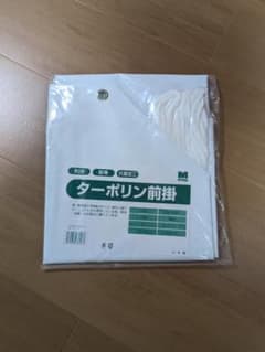 ターポリン前掛けのサムネイル