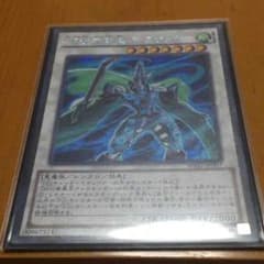 遊戯王DDD疾風王アレクサンダーのサムネイル
