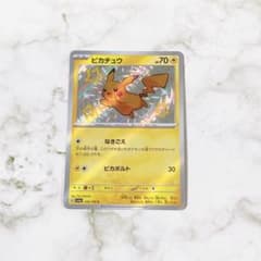 色違いSピカチュウ【シャイニートレジャーex】即購入OKのサムネイル