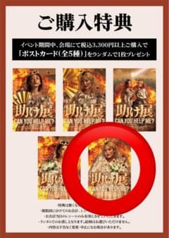 平成フラミンゴ 助け展 社員証 RIHO入場特典 NICO Amazon.co.jp: （超貴重）平成フラミンゴ NICO RIHO サイン入り