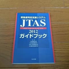 JTASのサムネイル