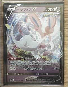 ニンフィアV RR S8b VMAXクライマックス 074/184 - メルカリ