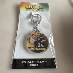 僕のヒーローアカデミア 上鳴電気 アクリルキーホルダーのサムネイル