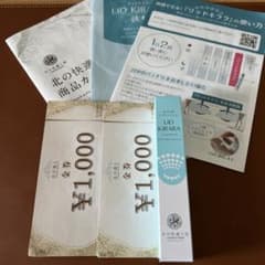新品 リッドキララ 10g ＋ 金券 （北の快適工房 アイケアジェル 北の