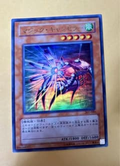 遊戯王 マジック・キャンセラー ウルトラレア 302-020 - メルカリ