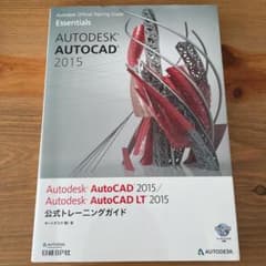 Autodesk AutoCAD 2015/Autodesk AutoCAD …のサムネイル