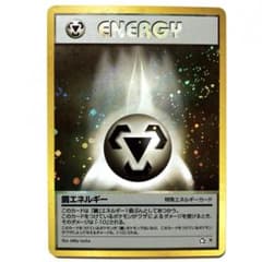 ポケカ 旧基本エネルギー 旧特殊エネルギー まとめ売り ポケモンカード 基本エネルギー 特殊エネルギー まとめ売り ④