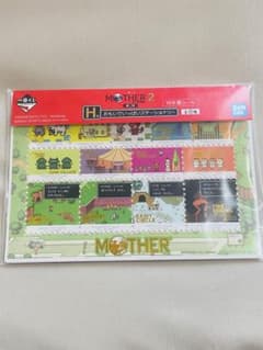 이치 반 쿠지 MOTHER2 H 상 추억으로 가득한 문구 우표 바람 씰