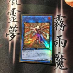 遊戯王 閃刀姫－カガリ　プレミアムゴールドレアのサムネイル