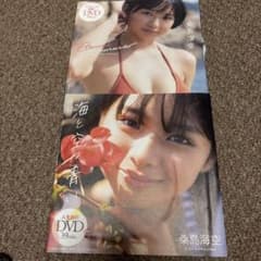 桑島海空DVD2枚セットのサムネイル