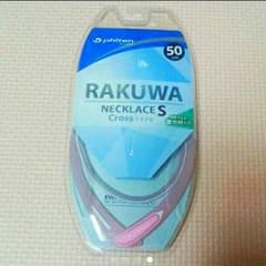 Emma様 専用 ファイテン 磁気ネックレスのサムネイル