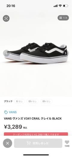 vans クレイルのサムネイル