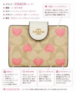 COACH 二つ折り財布 シグネチャー ハート柄 並行輸入品:アウトレット品