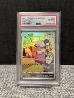 ⭐️ 【PSA10】モココ CHR S8b VMAXクライマックス194/184 PSA10】モココ CHR S8b VMAXクライマックス 194/184 - メルカリ
