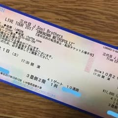 三代目j soul brothers チケットのサムネイル
