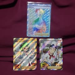 【まぐさん専用】ポケモンカード サポートカード HR SR まとめ売りのサムネイル