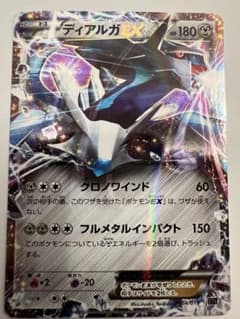 ディアルガEX XYB ハイパーメタルチェーンデッキ60 - メルカリ