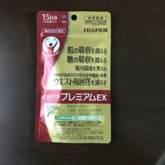 FUJIFILMサプリメント メタバリアプレミアムEX 120粒のサムネイル