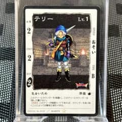 希少 テリー ドラゴンクエスト カード ゲーム 当時物 - メルカリ