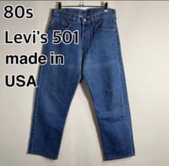 80s USA製 ハチマル リーバイス501 エルパソ工場 524 シングル - メルカリ