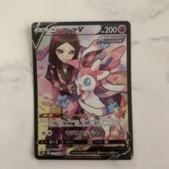 ポケモンカード ニンフィアV CSRのサムネイル