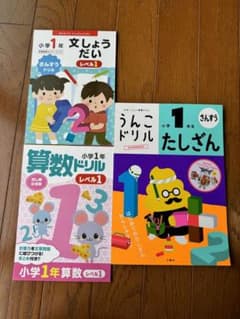 うんこドリル1年たしざんのサムネイル