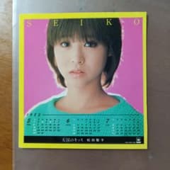 松田聖子 天国のキッス、秘密の花園1983年シールカレンダー 未剥離品
