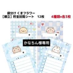 かなちん様 リクエスト 3点 まとめ商品 - メルカリ