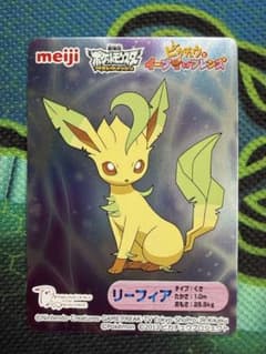 希少 ポケモンカード Meiji 明治 ピカチュウとイーブイフレンズ