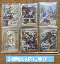 ポケモンカード コレクション品/引退品/女の子サポート/SR/まとめ売り