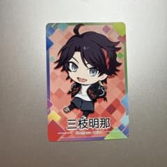 にじさんじチップス　三枝明那のサムネイル