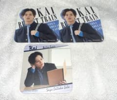 超特急カイコースターのサムネイル