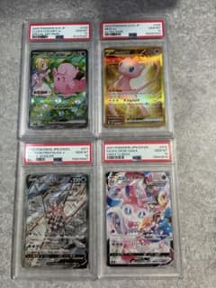 PSA10 ポケモンカード 4枚セットのサムネイル
