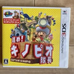 進め!キノピオ隊長のサムネイル