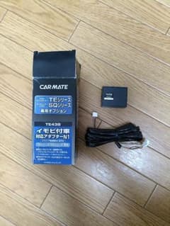 CARMATE TE438 イモビ付車対応アダプターのサムネイル