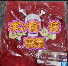 ワンピース一番くじF賞 ロジャー海賊団ビックタオルのサムネイル