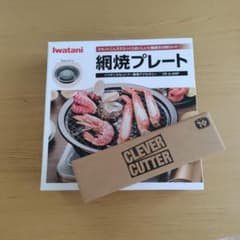 Iwatani 網焼プレート CB-A-AMPのサムネイル