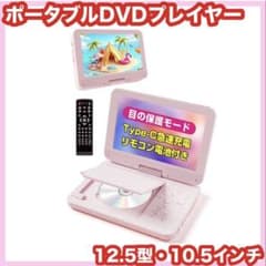 リモコン付き⭐️目保護モード⭐️ポータブルDVDプレイヤー⭐️DVDプレイヤー⭐️CD