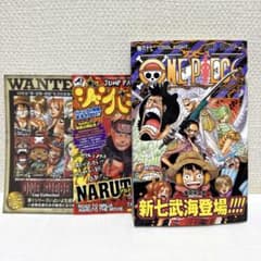 美品】ワンピース/ONE PIECE 67巻 初版 ジャンパラ チラシ付き - メルカリ