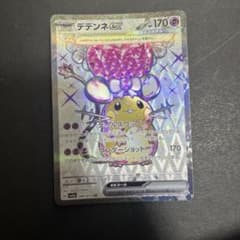 デデンネex SR SV1a トリプレットビート 089/073 - メルカリ