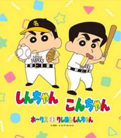（匿名配送）ソフトバンクホークス タオル しんちゃん こんちゃんのサムネイル