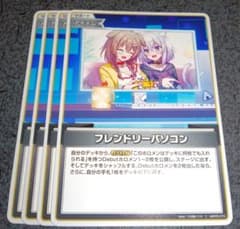 ホロカ フレンドリーパソコン C 4枚 - メルカリ