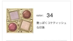ハナコさん専用 エレガンス ヌーヴェル アイズ 34のサムネイル