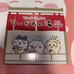 치이카와 이치 반 쿠지 장미 판매 메모장
