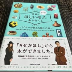 世界はもっと!ほしいモノにあふれてる バイヤーが教える極上の旅のサムネイル
